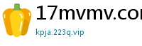 17mvmv.com